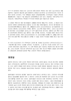 [일본문화와 예술] 일본의 마츠리まつり(마쯔리) 문화(축제문화)-18