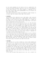 [일본공포영화] 일본 공포 영화. 그것의 특징과 공포-2