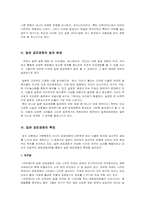 [일본공포영화] 일본 공포 영화. 그것의 특징과 공포-3