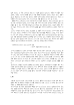 [일본공포영화] 일본 공포 영화. 그것의 특징과 공포-4