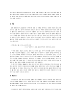 [일본공포영화] 일본 공포 영화. 그것의 특징과 공포-6