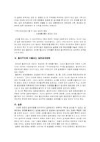 [일본공포영화] 일본 공포 영화. 그것의 특징과 공포-7