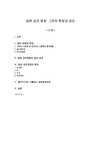 [일본공포영화] 일본 공포 영화. 그것의 특징과 공포-9