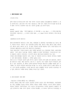 [문화와 정치] 인터넷상의 정치패러디문화의 영향-2