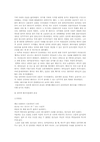 [문화와 정치] 인터넷상의 정치패러디문화의 영향-3