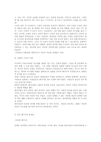 [문화와 정치] 인터넷상의 정치패러디문화의 영향-4