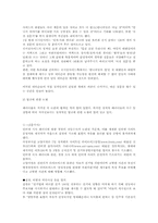 [문화와 정치] 인터넷상의 정치패러디문화의 영향-6