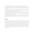 [일본문화] 일본의 대중문화-5