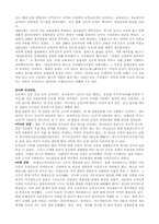 [일본문화] 일본의 종교(신도를 중심으로)-4