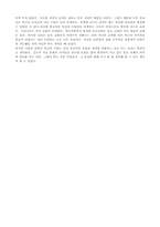 [일본문화] 일본의 종교(신도를 중심으로)-6