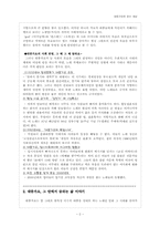 [대중가요] 대중가요로 읽는 세상-3