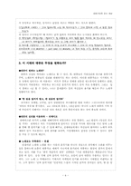 [대중가요] 대중가요로 읽는 세상-5