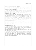 [대중가요] 대중가요로 읽는 세상-7