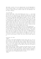 [일본경제사] 일본 근세사회 이후의 경제-3