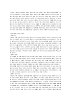 [일본경제사] 일본 근세사회 이후의 경제-4