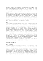 [일본문화] 일본가족제도의 역사-2