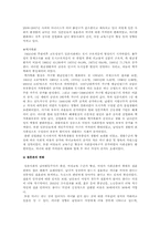 [일본문화] 일본가족제도의 역사-3