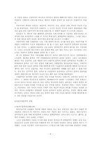 [일본문학사] 일본근대문학 (명치, 대정, 소화)-2