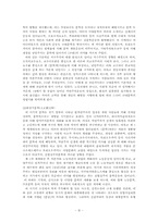 [일본문학사] 일본근대문학 (명치, 대정, 소화)-3