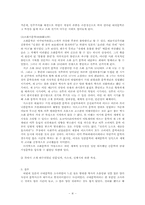 [일본문학사] 일본근대문학 (명치, 대정, 소화)-4