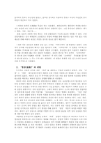 [일본문화] 일본사회상- 일본의 기업-2