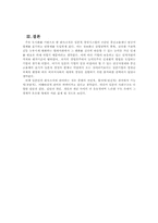 [일본문화] 일본사회상- 일본의 기업-5