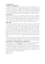 [일본문화] 가부키에 대해서-2