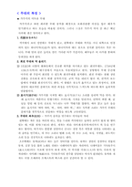 [일본문화] 가부키에 대해서-3