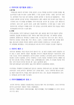[일본문화] 가부키에 대해서-4