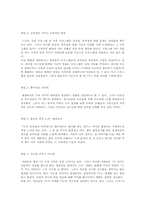 [문화] TV 세계를 바라보는 거울-2
