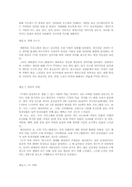 [문화] TV 세계를 바라보는 거울-3