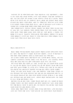 [문화] TV 세계를 바라보는 거울-4