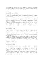 [문화] TV 세계를 바라보는 거울-5