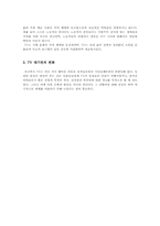 [문화] TV 세계를 바라보는 거울-6