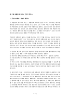 [서양윤리] 고전적인 직관주의 - 도덕원리의 직각적인 파악-4