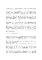 [서양윤리] 고전적인 직관주의 - 도덕원리의 직각적인 파악-7