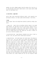 [서양윤리] 고전적인 직관주의 - 도덕원리의 직각적인 파악-8