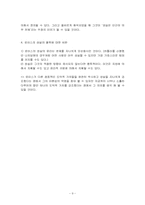 [서양윤리] 고전적인 직관주의 - 도덕원리의 직각적인 파악-9