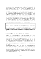 [서양윤리] 고전적인 직관주의 - 도덕원리의 직각적인 파악-12
