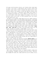 롤즈의 정치적 자유주의-3