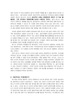 [서양윤리] 맑스에 있어서 정의의 문제 - 분석 맑스주의의 정의관-2