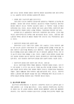 [서양윤리] 맑스에 있어서 정의의 문제 - 분석 맑스주의의 정의관-3