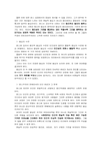 [서양윤리] 맑스에 있어서 정의의 문제 - 분석 맑스주의의 정의관-5