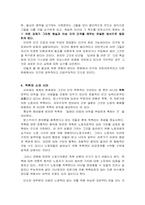 [서양윤리] 맑스에 있어서 정의의 문제 - 분석 맑스주의의 정의관-6