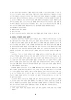 윤리학적 염세주의와 실존주의-철학적 비합리주의의 윤리학-2