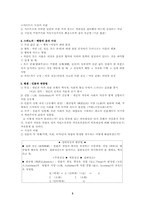 윤리학적 염세주의와 실존주의-철학적 비합리주의의 윤리학-3