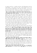 소유와 자유- 소유권의 자유주의적 정당화-10