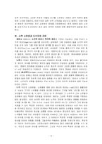 소유와 자유- 소유권의 자유주의적 정당화-13