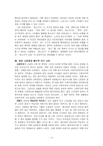 소유와 자유- 소유권의 자유주의적 정당화-14
