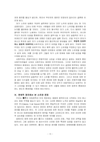 소유와 자유- 소유권의 자유주의적 정당화-15